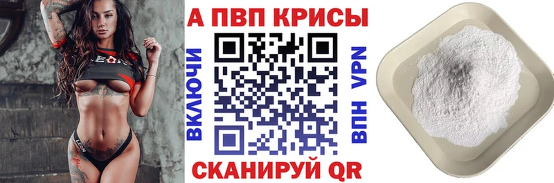 купить наркоту  Барнаул  Alfa_PVP Crystall 