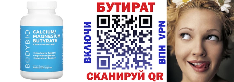 БУТИРАТ GHB  закладки  Барнаул 