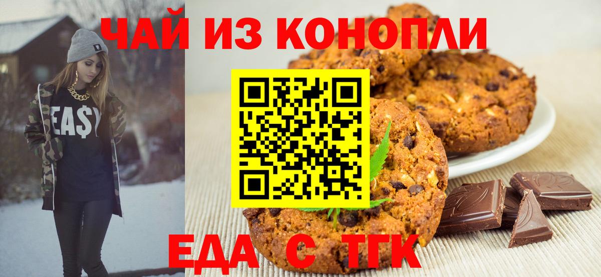 Cannafood конопля  Вход с VPN  Барнаул 