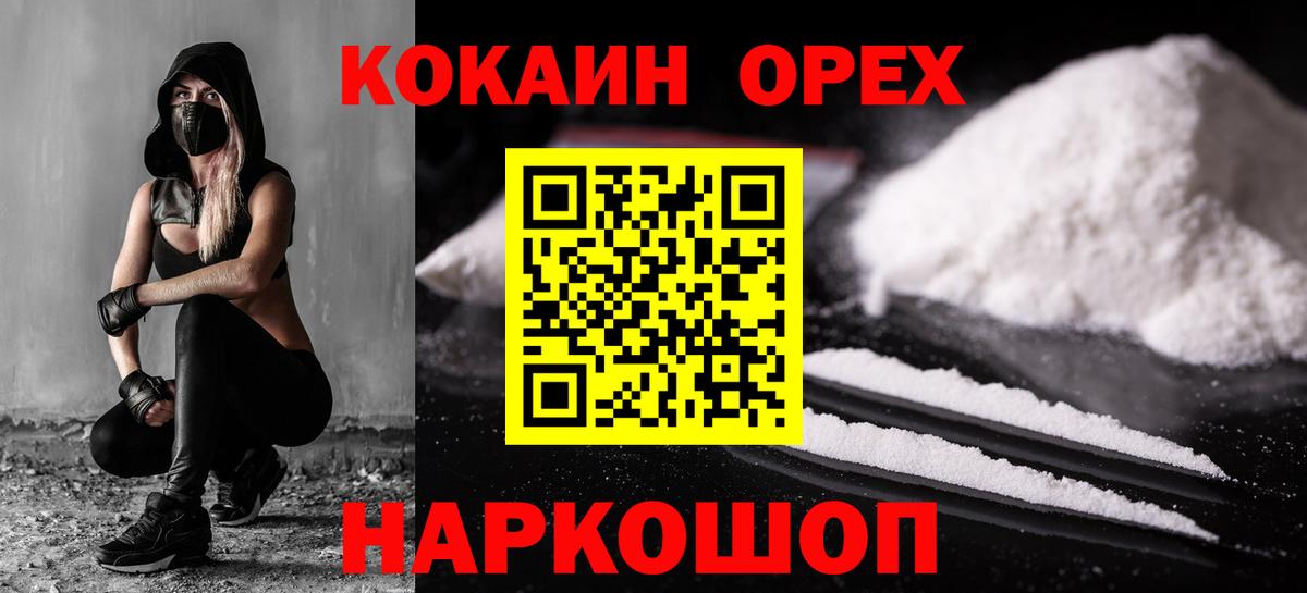 COCAIN FishScale  Вход с VPN  Барнаул  COCAIN Fish Scale 