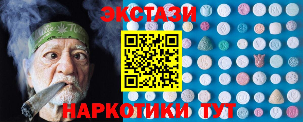 Ecstasy 250 мг  Вход с VPN  Барнаул  ЭКСТАЗИ  Ecstasy Cube 