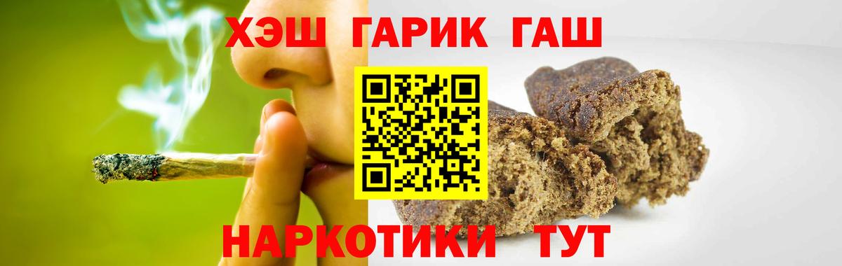 Барнаул  Гашиш гарик  цены наркотик  ГАШИШ  Гашиш гашик  Вход с VPN 