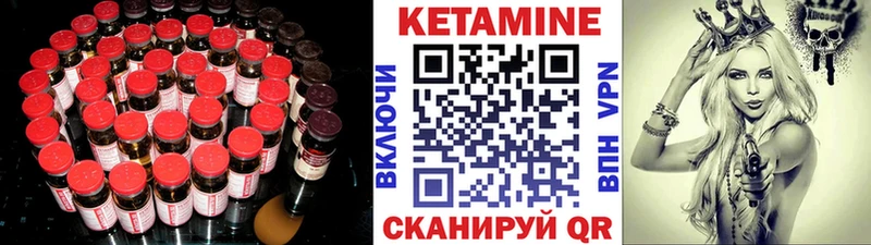 КЕТАМИН VHQ  Барнаул 