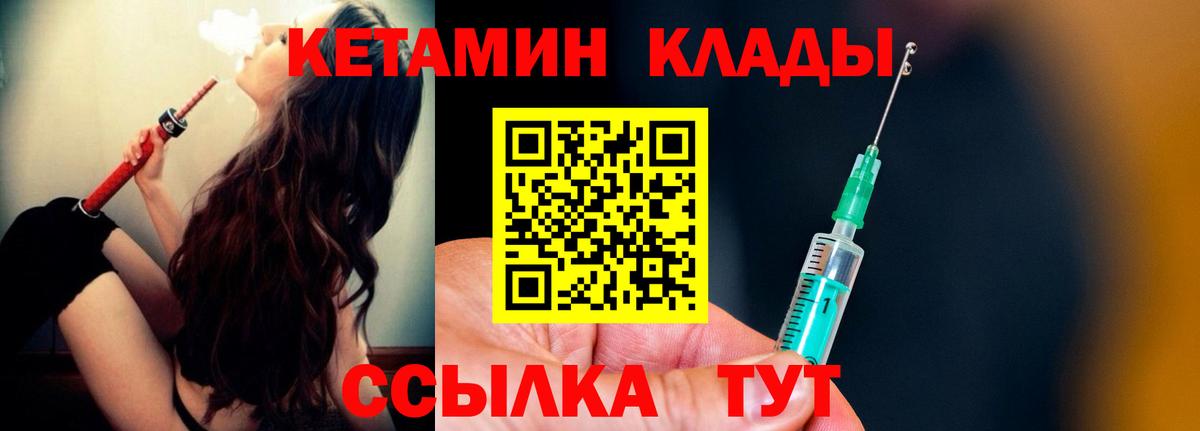 сайты даркнета клад  Вход с VPN  Барнаул  Кетамин ketamine 