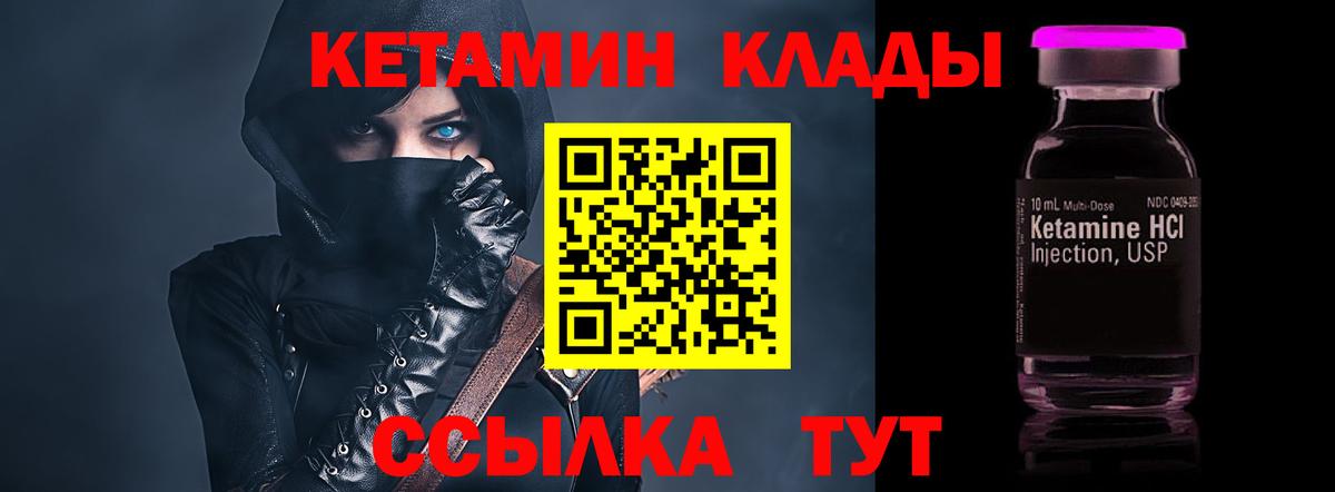 КЕТАМИН VHQ Барнаул