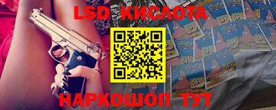 марки lsd Ликино-Дулёво