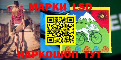 марки lsd Ликино-Дулёво
