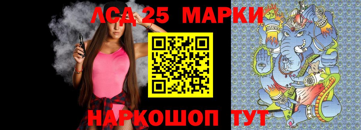 ЛСД экстази кислота Барнаул