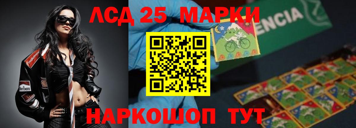 LSD-25 экстази кислота  Вход с VPN  ЛСД экстази  Лсд 25 экстази ecstasy  Барнаул 