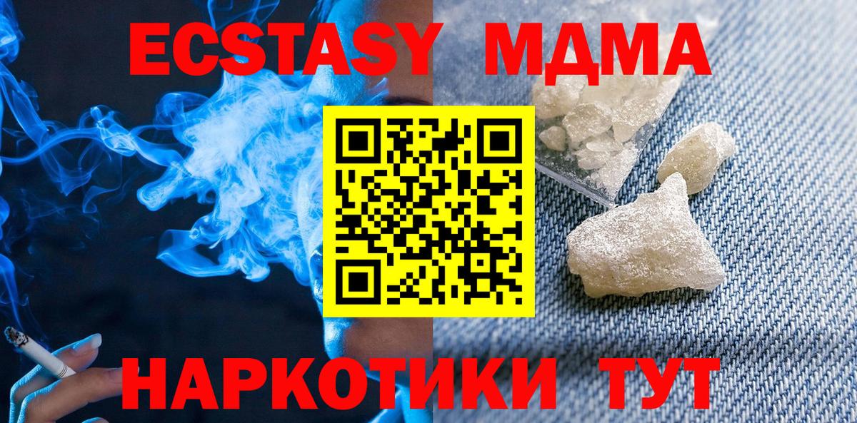 MDMA Molly  МДМА  MDMA VHQ  Барнаул  Вход с VPN 
