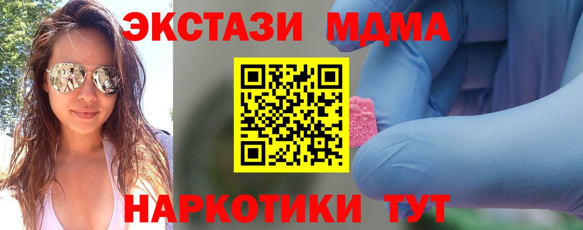 МДМА VHQ Барнаул