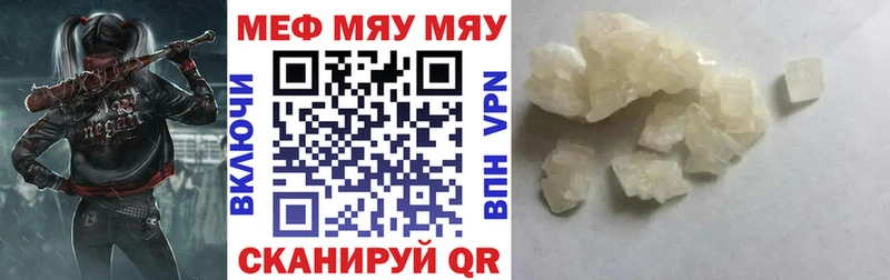 сколько стоит Барнаул Меф VHQ