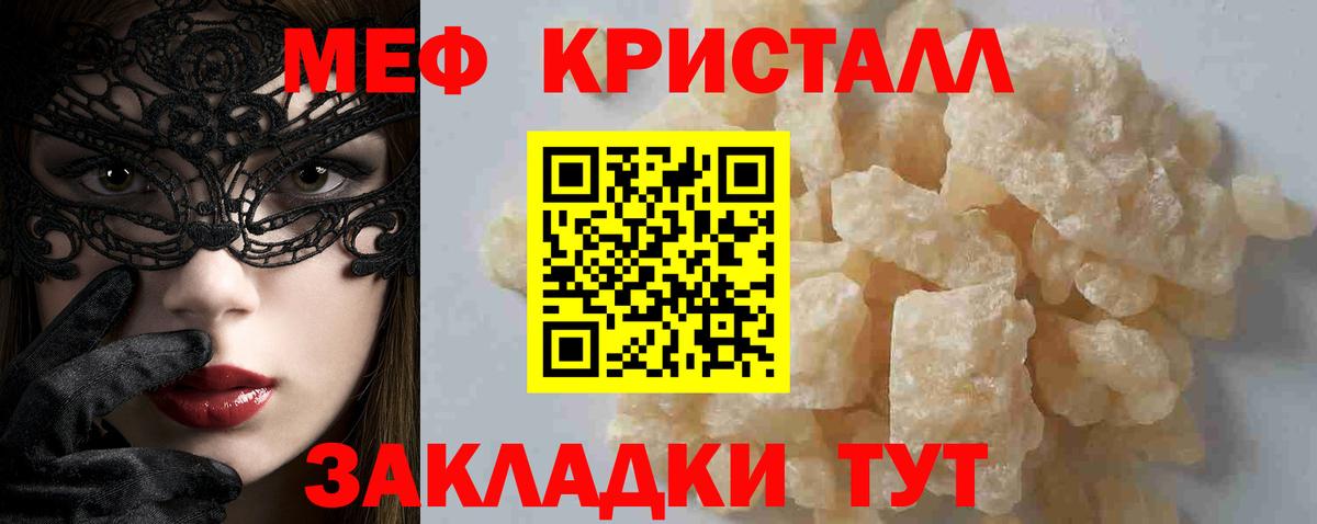 Меф мяу мяу мука Барнаул
