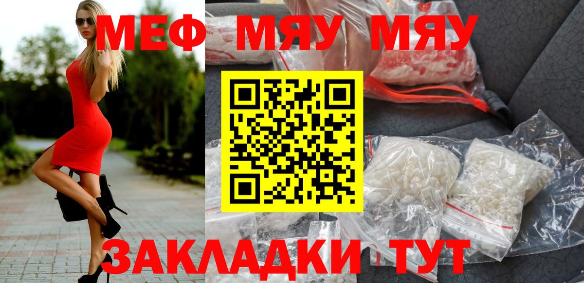 МЕФ мука  Мефедрон  Мефедрон мука  Барнаул  Вход с VPN 
