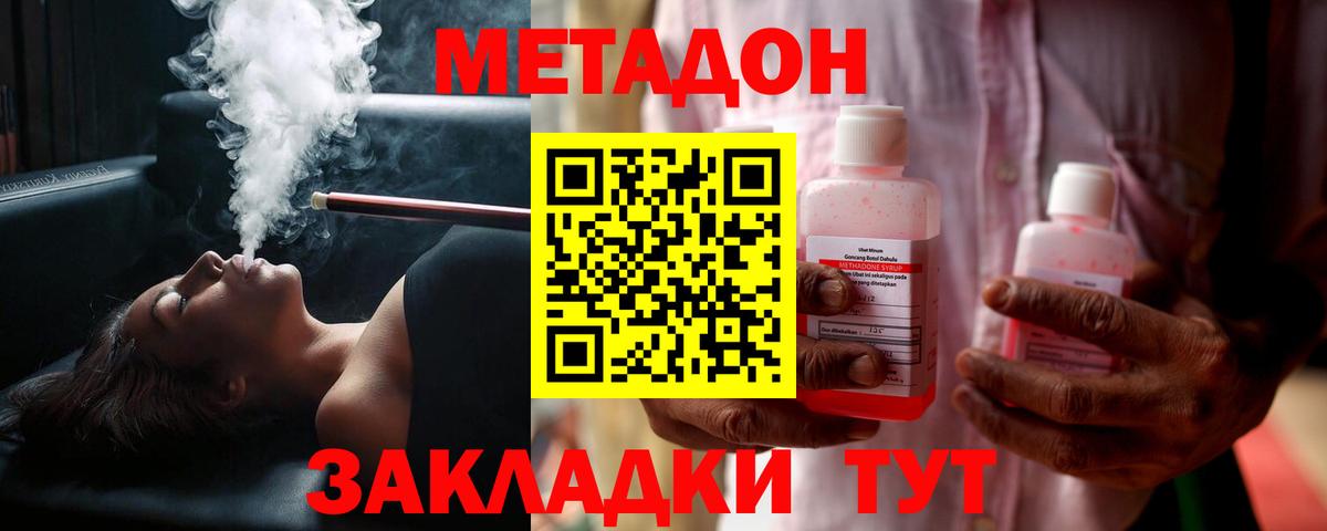 Барнаул  Метадон кристалл  Вход с VPN  Метадон белоснежный 