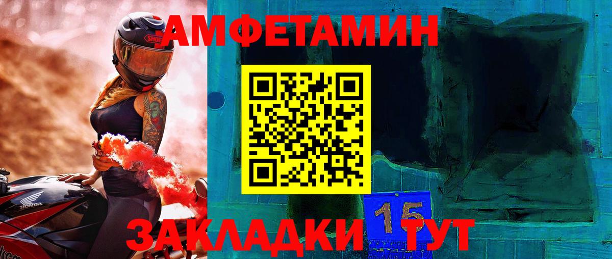 МЕТАМФЕТАМИН мет  МЕТАМФЕТАМИН мет  Вход с VPN  Барнаул 
