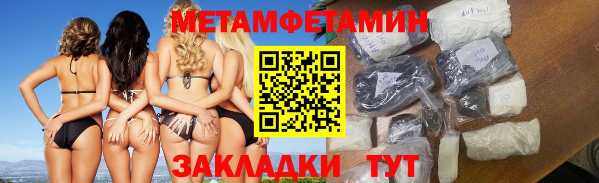 Первитин мет Барнаул