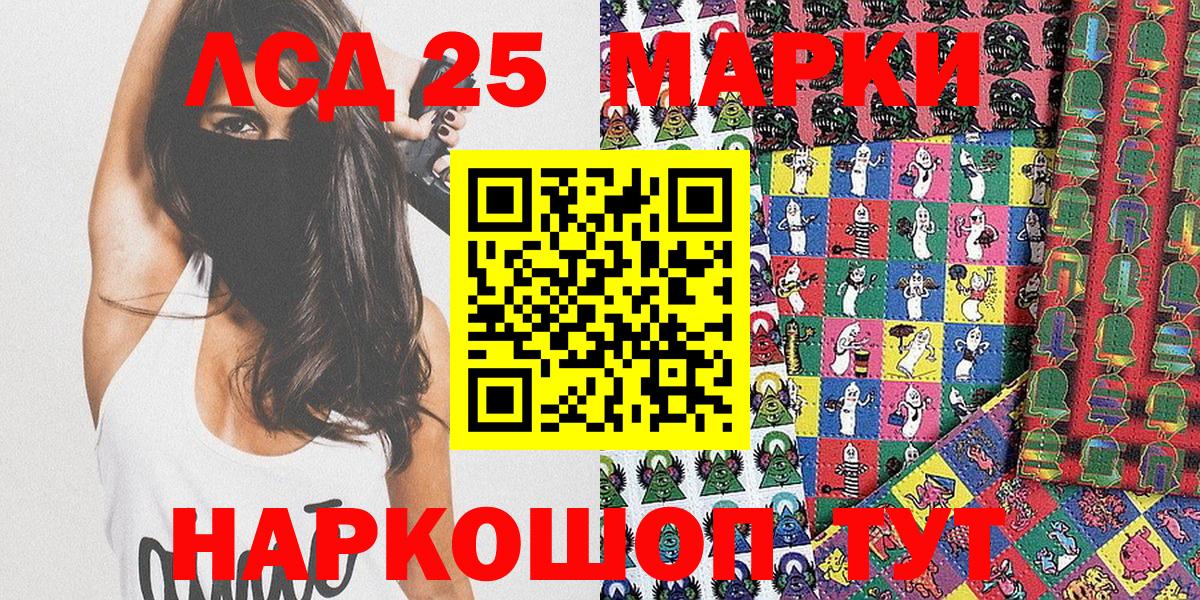 Марки NBOMe  Вход с VPN  Барнаул  Наркотические марки 1500мкг 