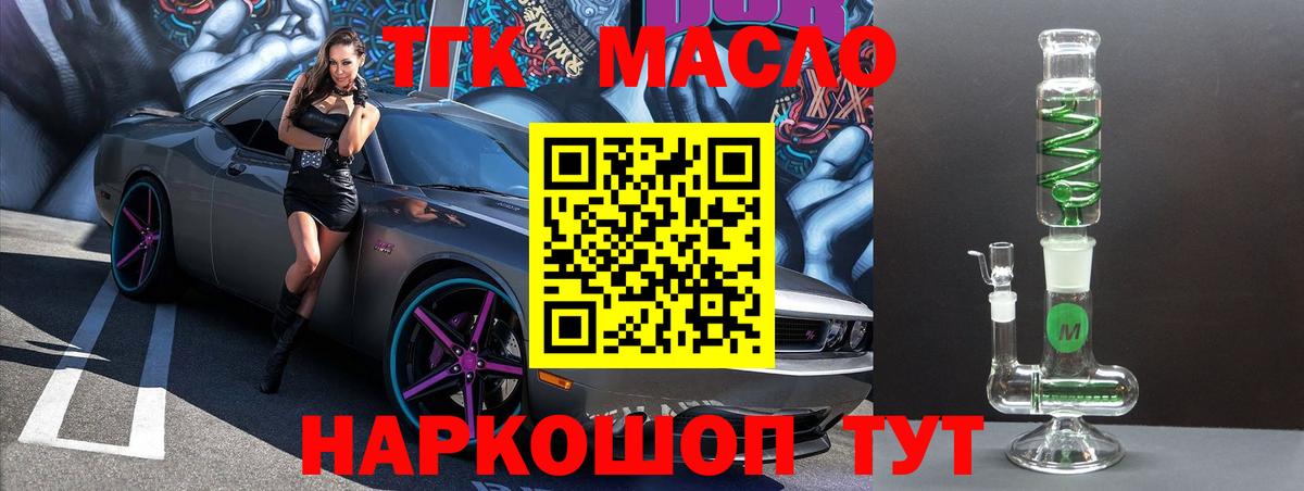 Барнаул  ТГК вейп с тгк  Вход с VPN 