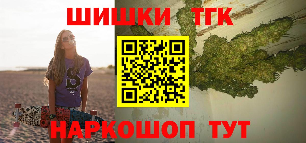 Бошки Шишки гибрид  Шишки марихуана конопля  Вход с VPN  Бошки марихуана конопля  Барнаул  Канабис LSD WEED 